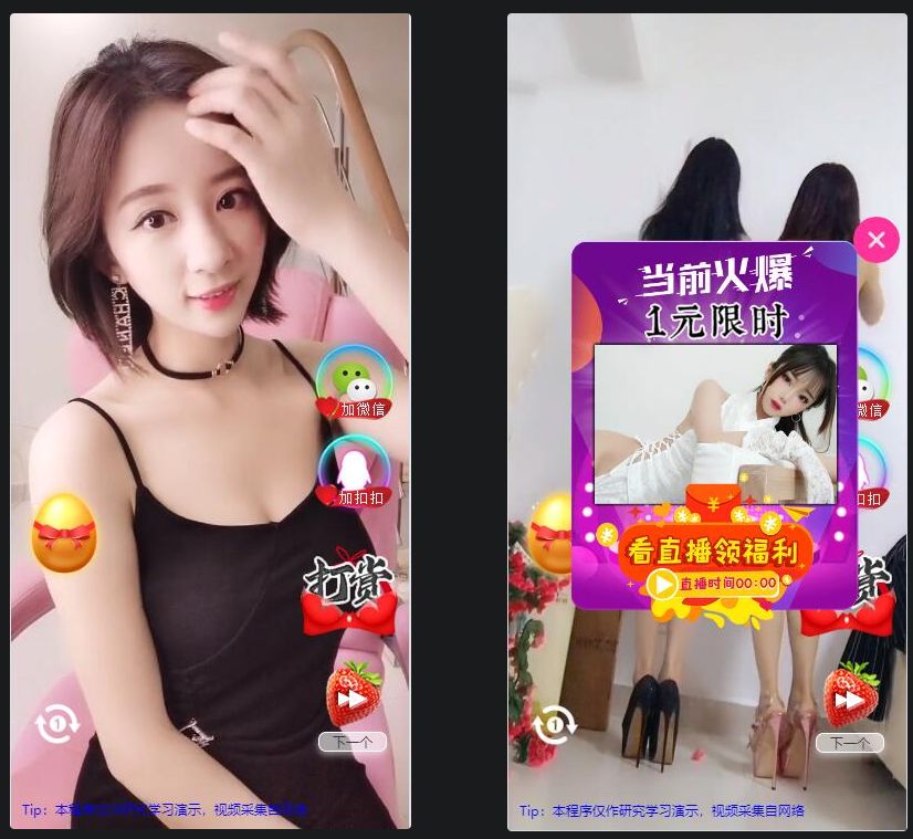 （755.网站源码）超酷美女短视频吸粉引流 流量主源码-创业网宝藏库