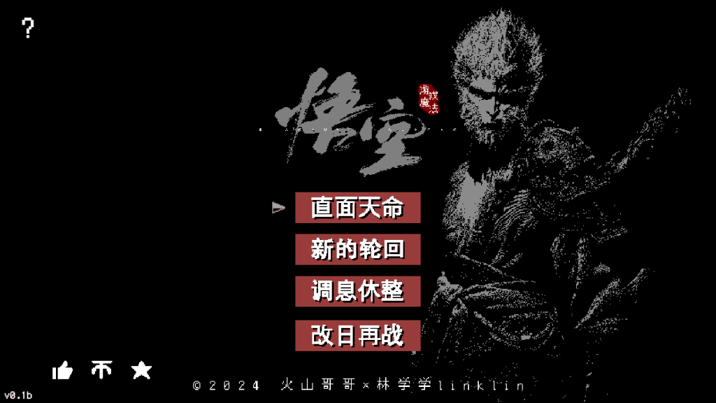 （552.手机电脑）黑神话：悟空像素游戏版v0.2安卓PC双版本-创业网宝藏库